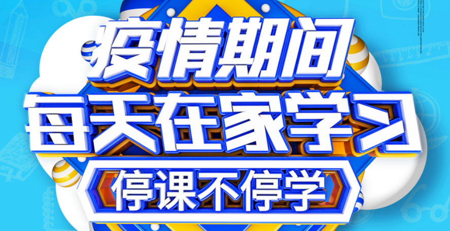 “停課不停學·精彩來相伴“昌黎幼兒園在線課堂來了！