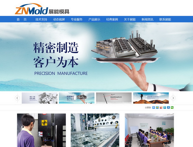 某模具有限公司--集研發(fā)、設計、生產(chǎn)各種吸塑包裝模具的廠家