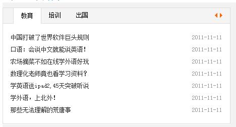 SuperSlide網(wǎng)站焦點圖/幻燈片、Tab標簽切換、圖片滾動、無縫滾動等解決方案