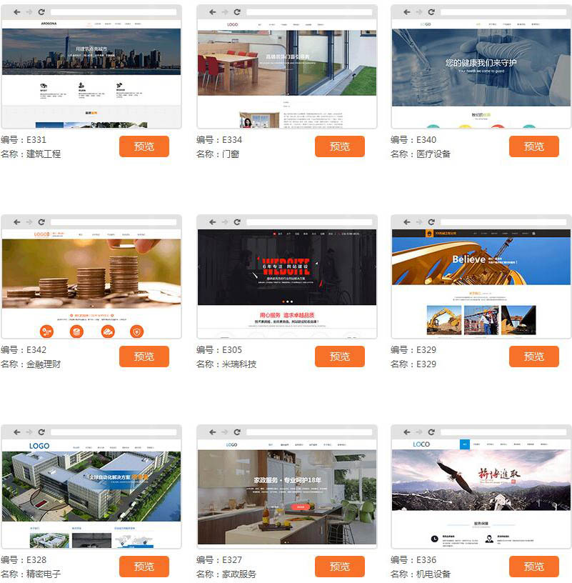 建站要找誰？免費快速建站哪家好？