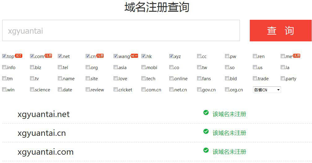 注冊域名需要什么資料？注冊域名多少錢？