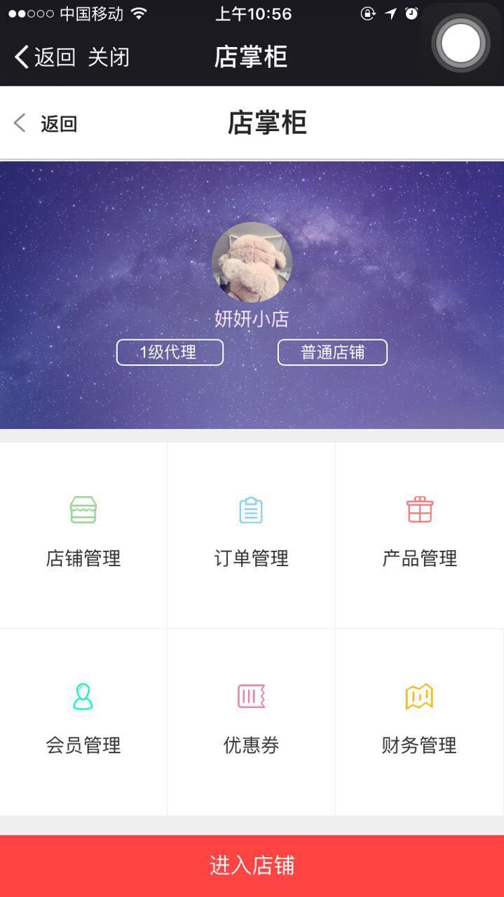 風(fēng)信建站云指店掌柜二期上線公告！