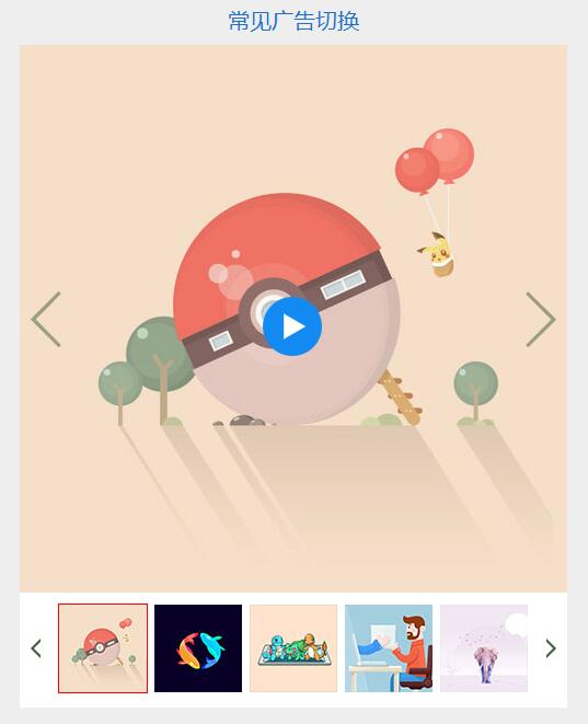 Swiper開源、免費(fèi)、強(qiáng)大的PC端/移動端觸摸滑動插件