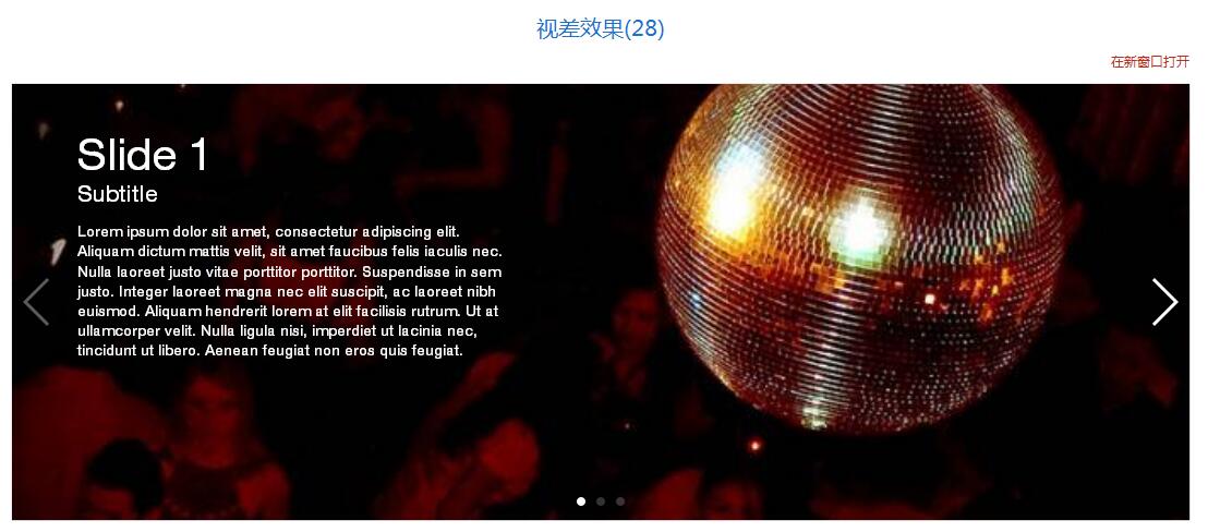 Swiper開源、免費(fèi)、強(qiáng)大的PC端/移動端觸摸滑動插件