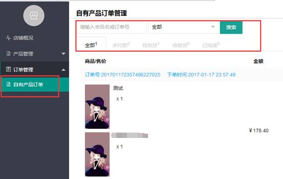 風(fēng)信建站云指產(chǎn)品:4月17日電商板塊及建站板塊更新公告