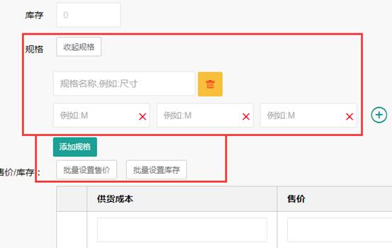 風(fēng)信建站云指產(chǎn)品:4月17日電商板塊及建站板塊更新公告