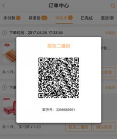 風(fēng)信建站云指產(chǎn)品：收銀臺(tái)新增核銷功能、會(huì)員中心新增收貨地址管理公告