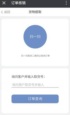 風(fēng)信建站云指產(chǎn)品：收銀臺(tái)新增核銷功能、會(huì)員中心新增收貨地址管理公告