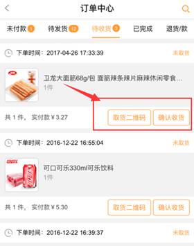 風(fēng)信建站云指產(chǎn)品：收銀臺(tái)新增核銷功能、會(huì)員中心新增收貨地址管理公告